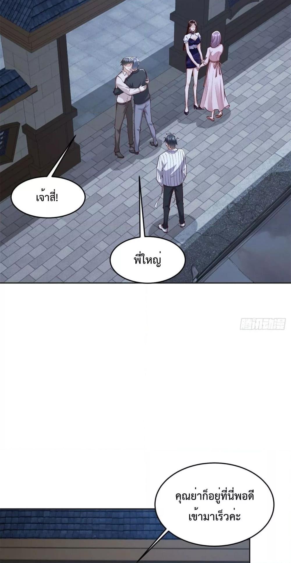 City ตอนที่ 25 9