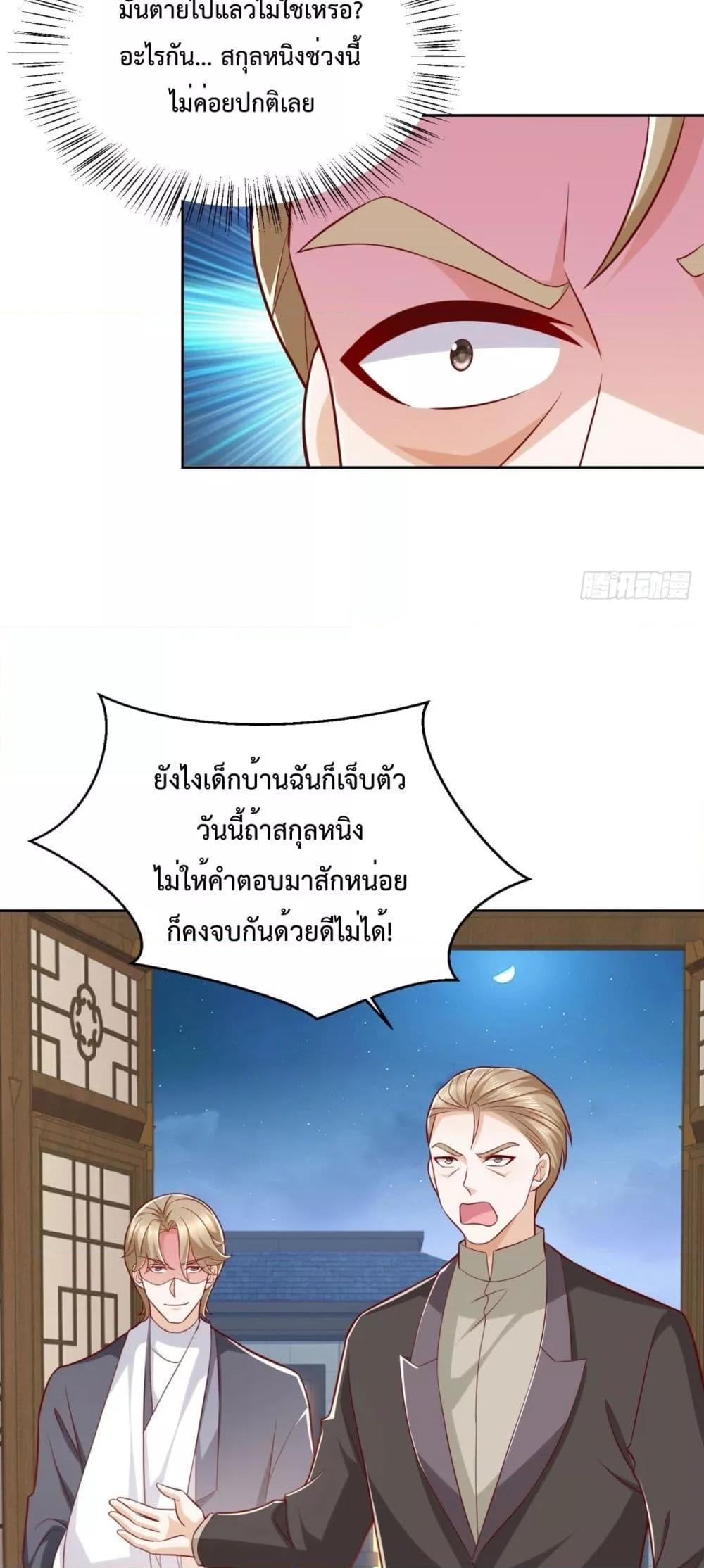 City ตอนที่ 26 10