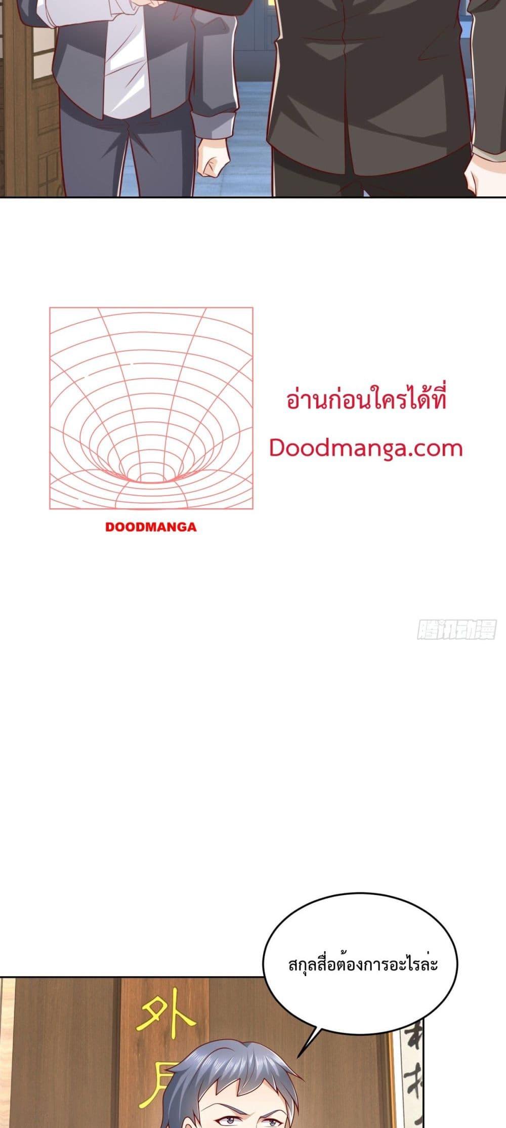 City ตอนที่ 26 11