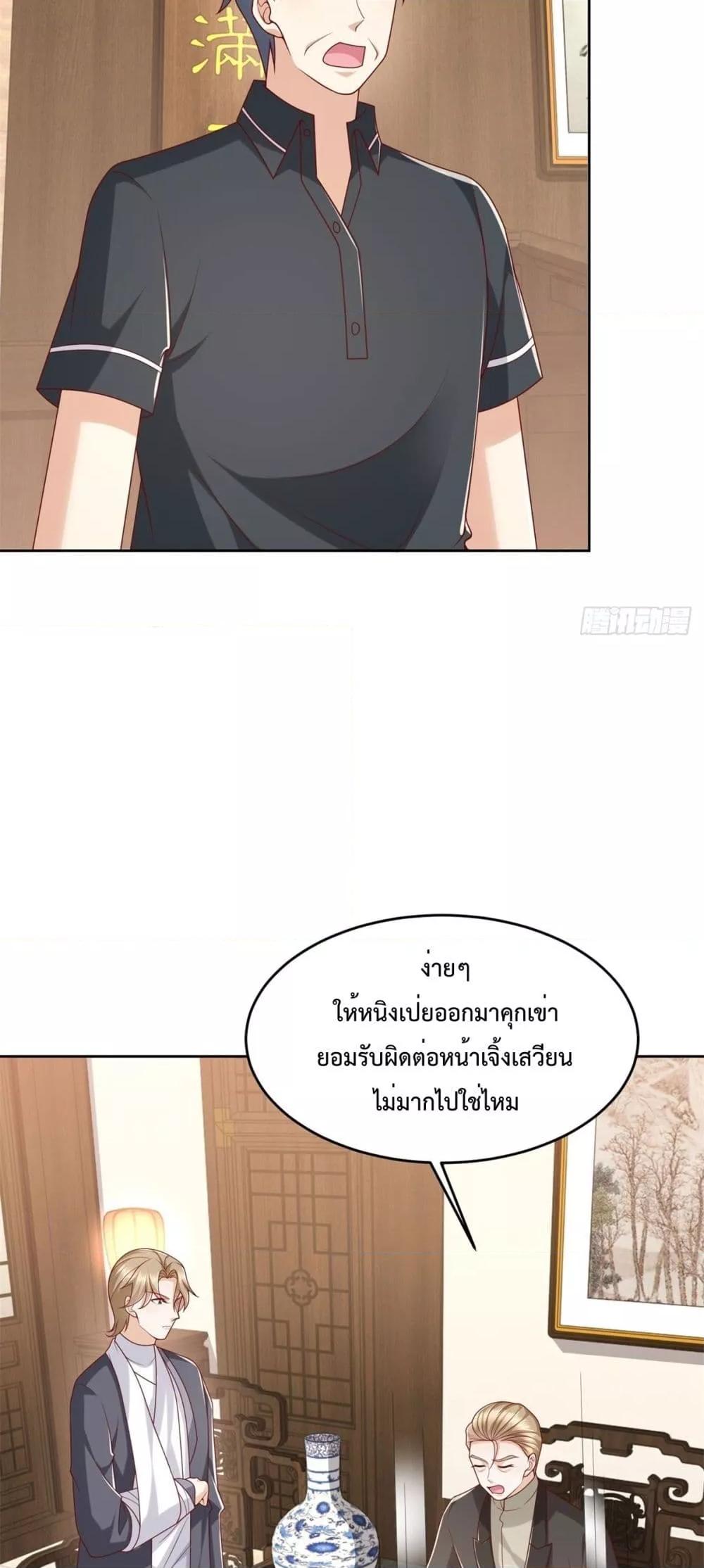 City ตอนที่ 26 12