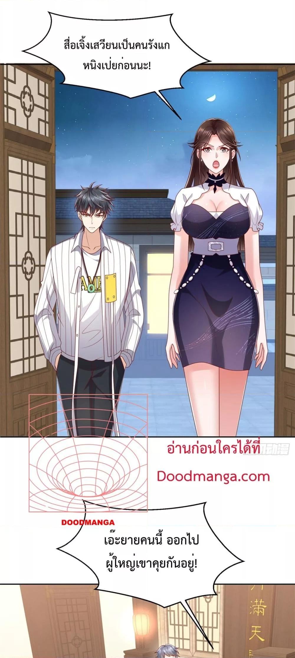 City ตอนที่ 26 14