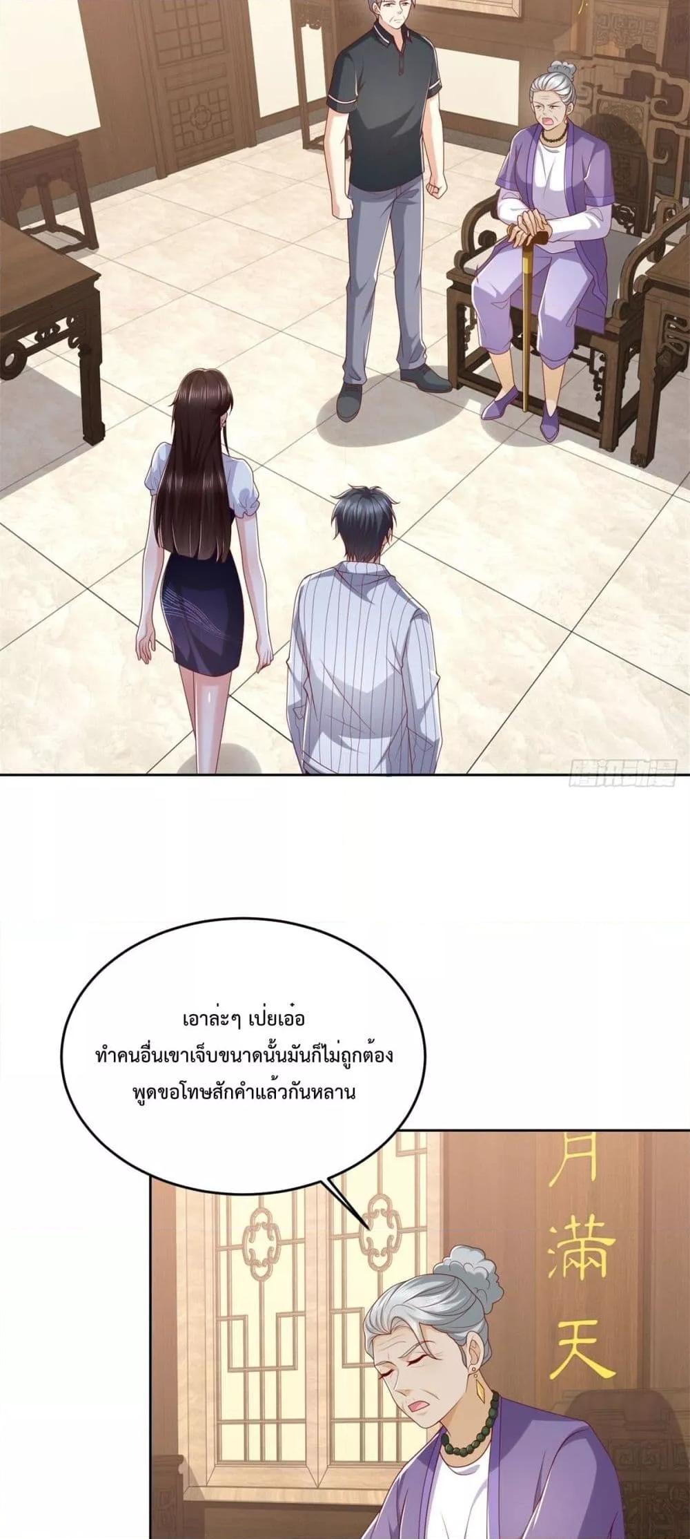City ตอนที่ 26 15
