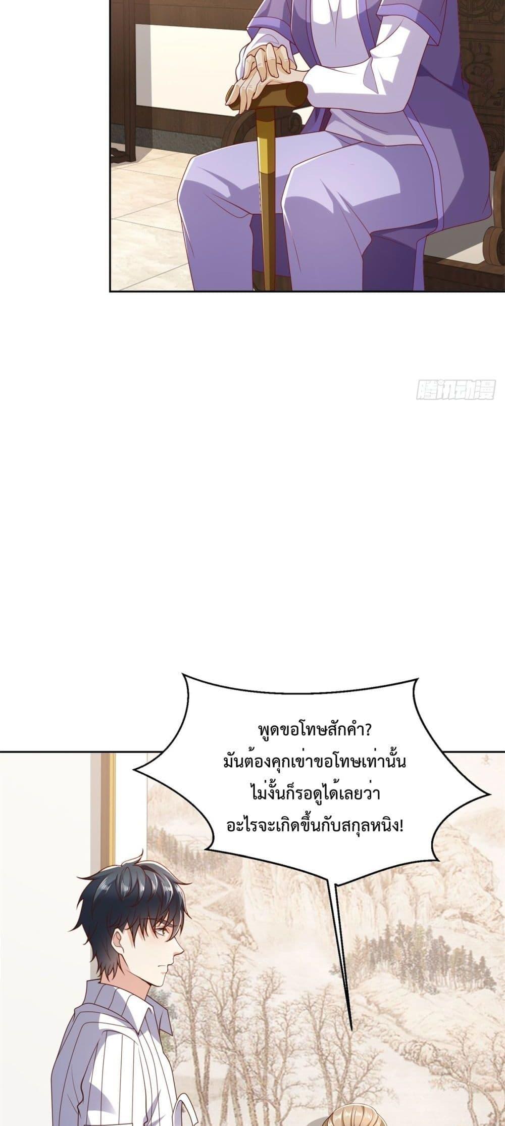 City ตอนที่ 26 16