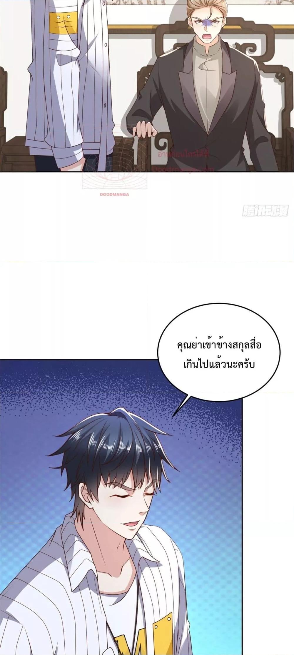 City ตอนที่ 26 17