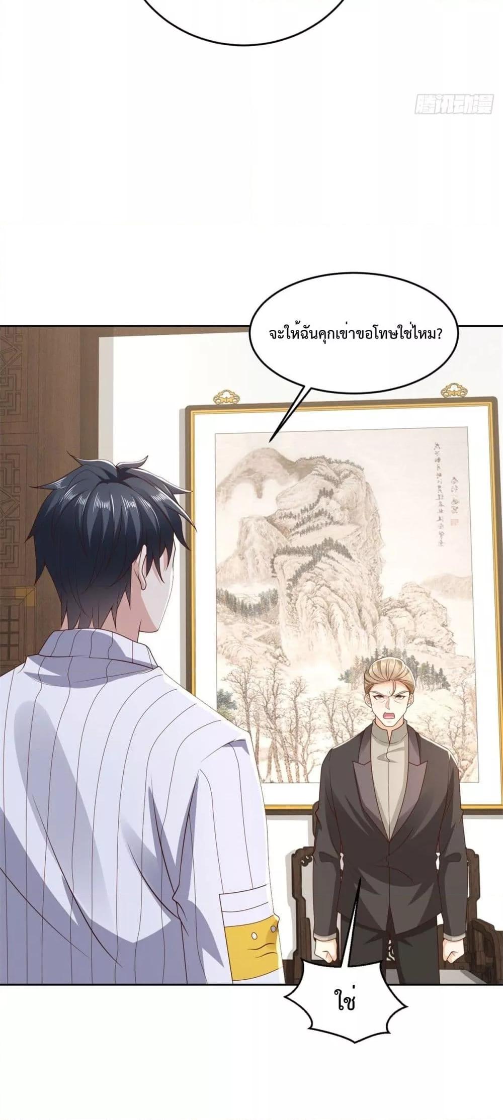 City ตอนที่ 26 19