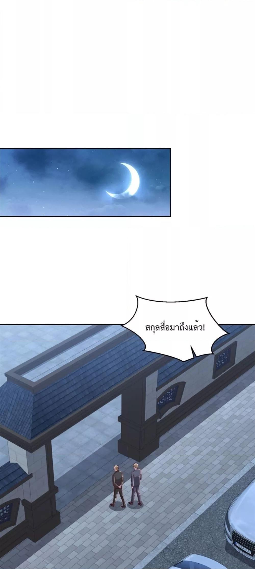 City ตอนที่ 26 2