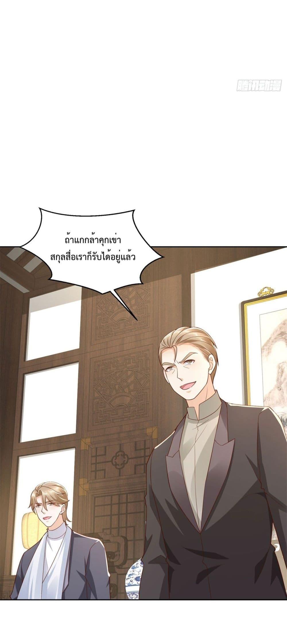 City ตอนที่ 26 21
