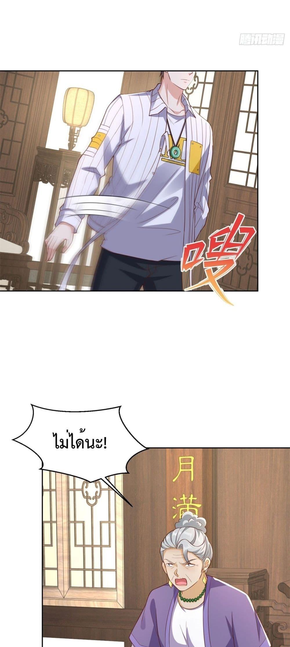 City ตอนที่ 26 22