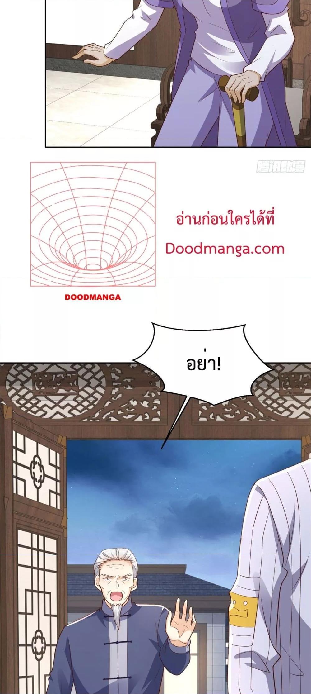City ตอนที่ 26 23