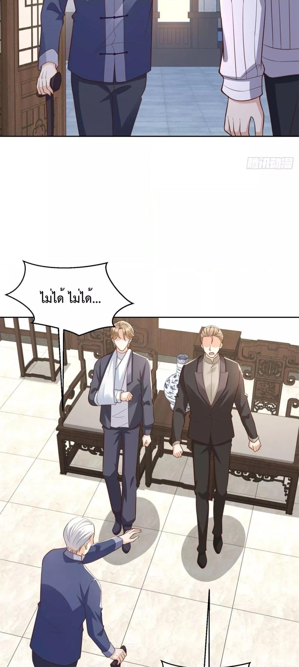 City ตอนที่ 26 24