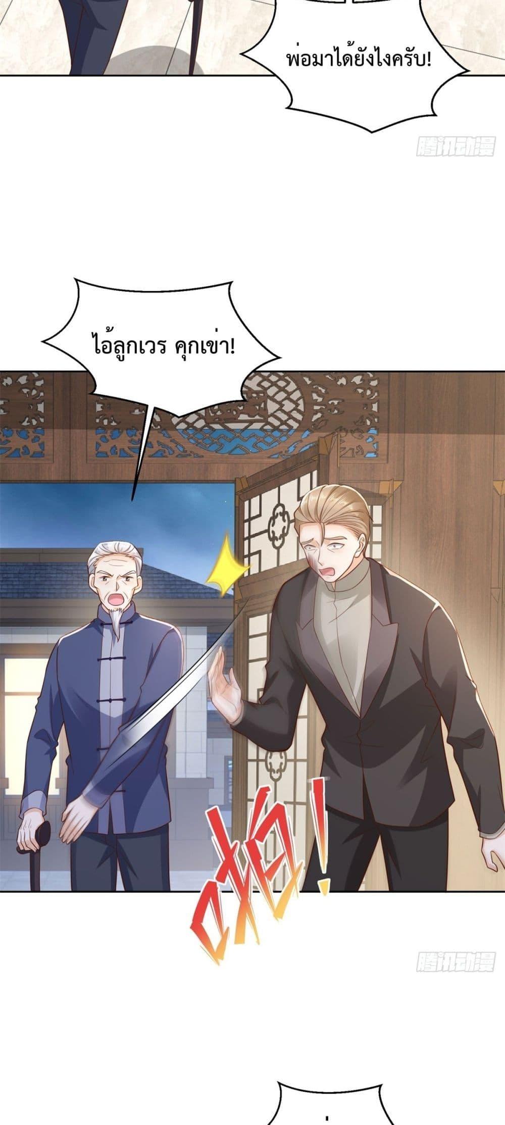 City ตอนที่ 26 25