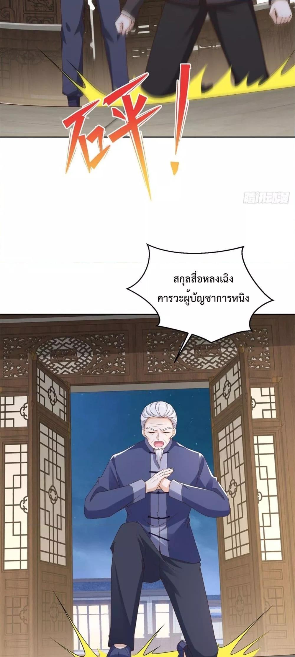 City ตอนที่ 26 28
