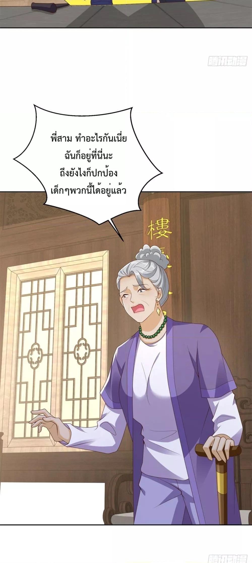 City ตอนที่ 26 29