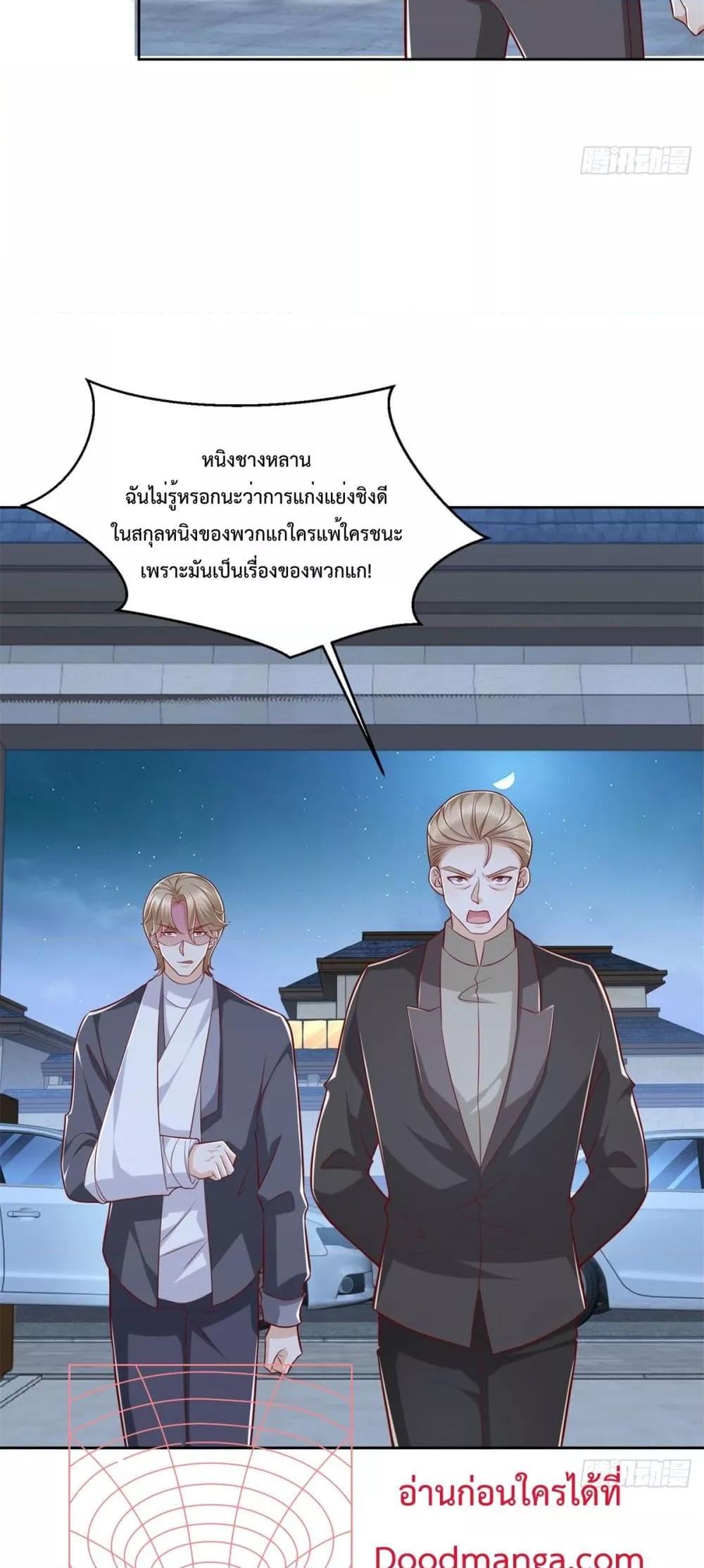 City ตอนที่ 26 4