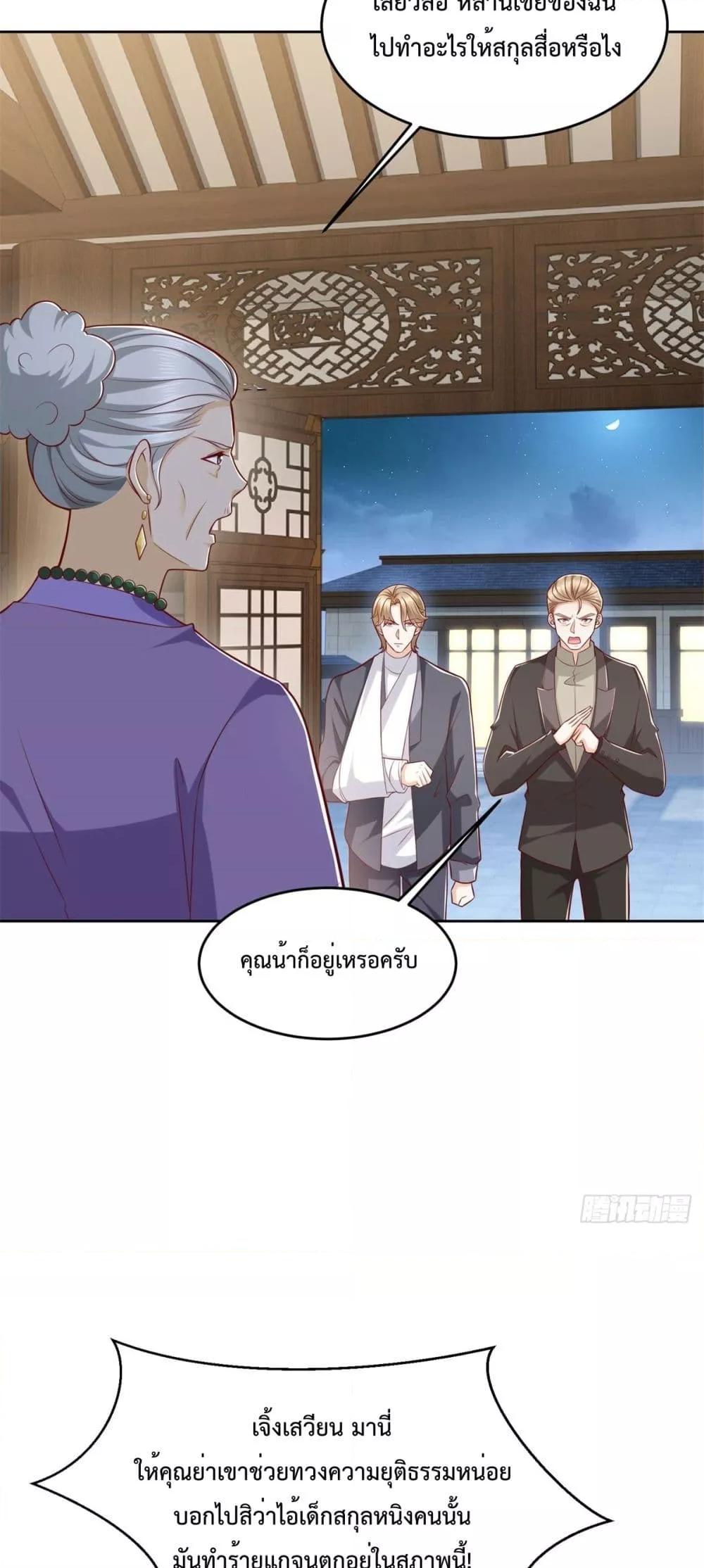 City ตอนที่ 26 6