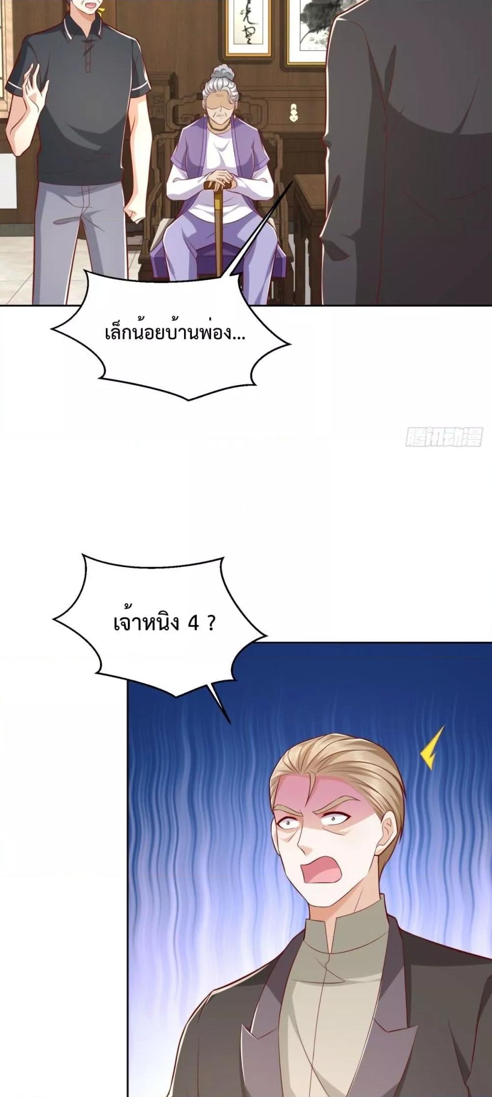 City ตอนที่ 26 8