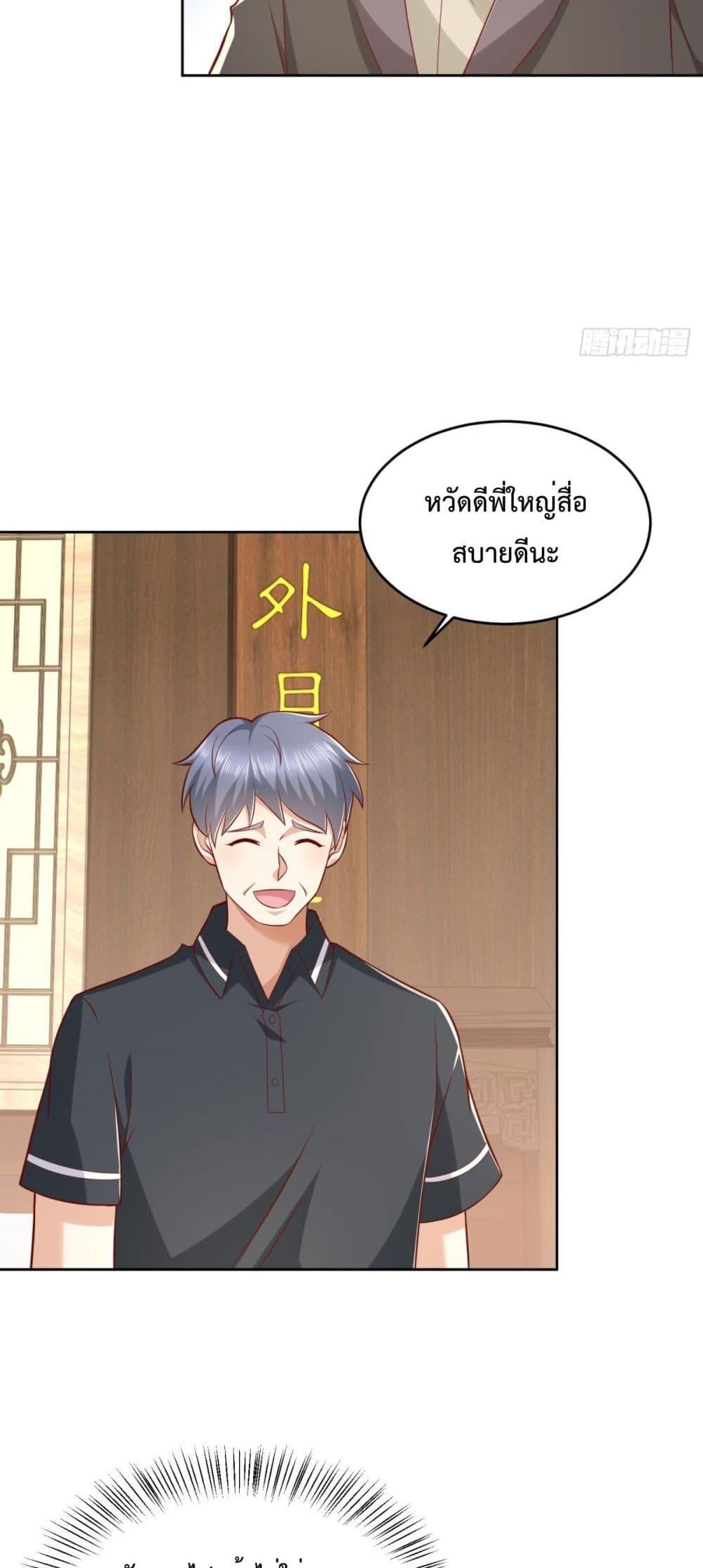 City ตอนที่ 26 9