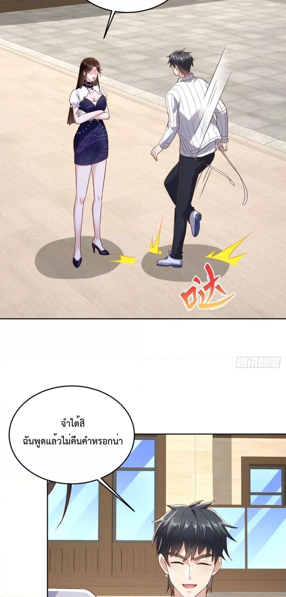 City ตอนที่ 27 13