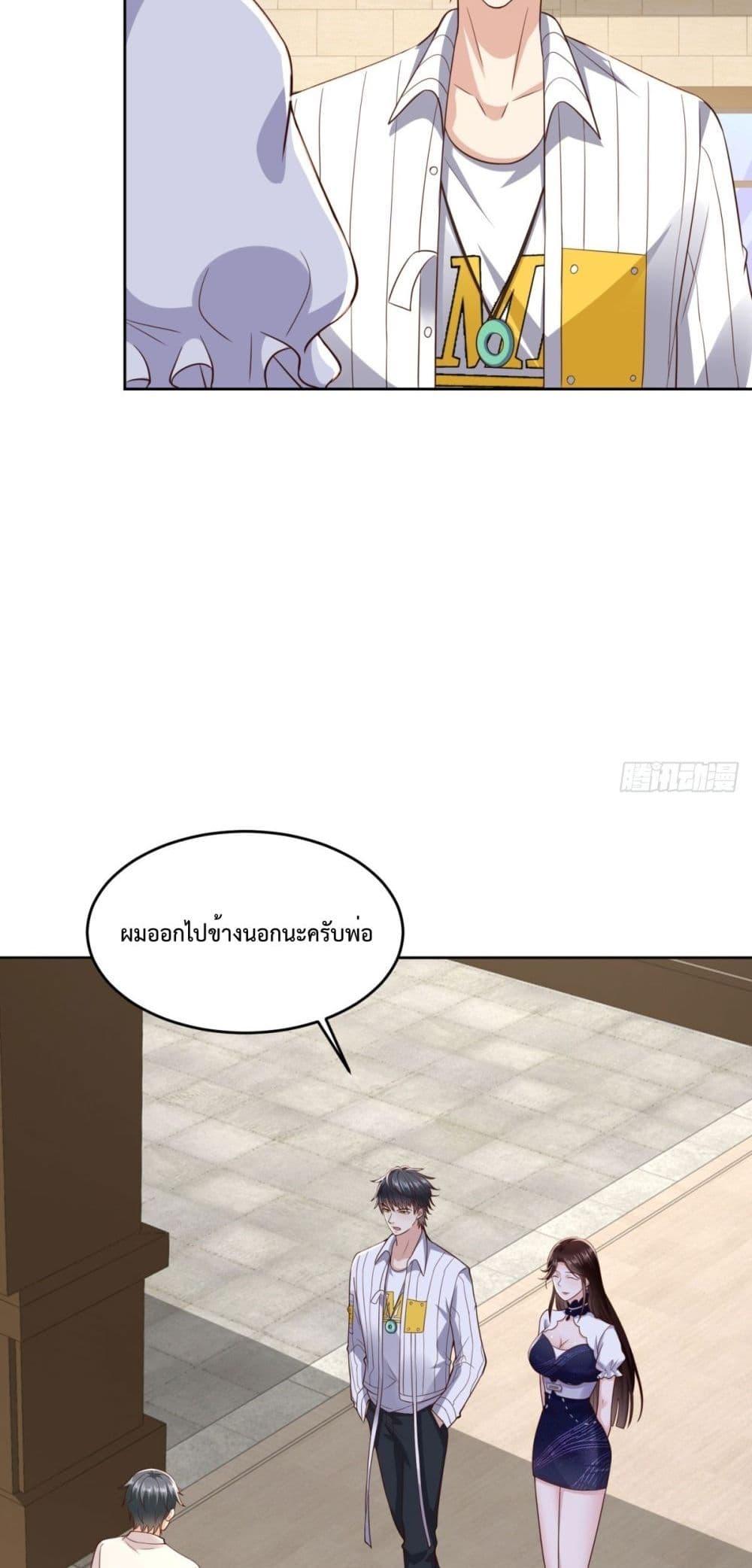 City ตอนที่ 27 14