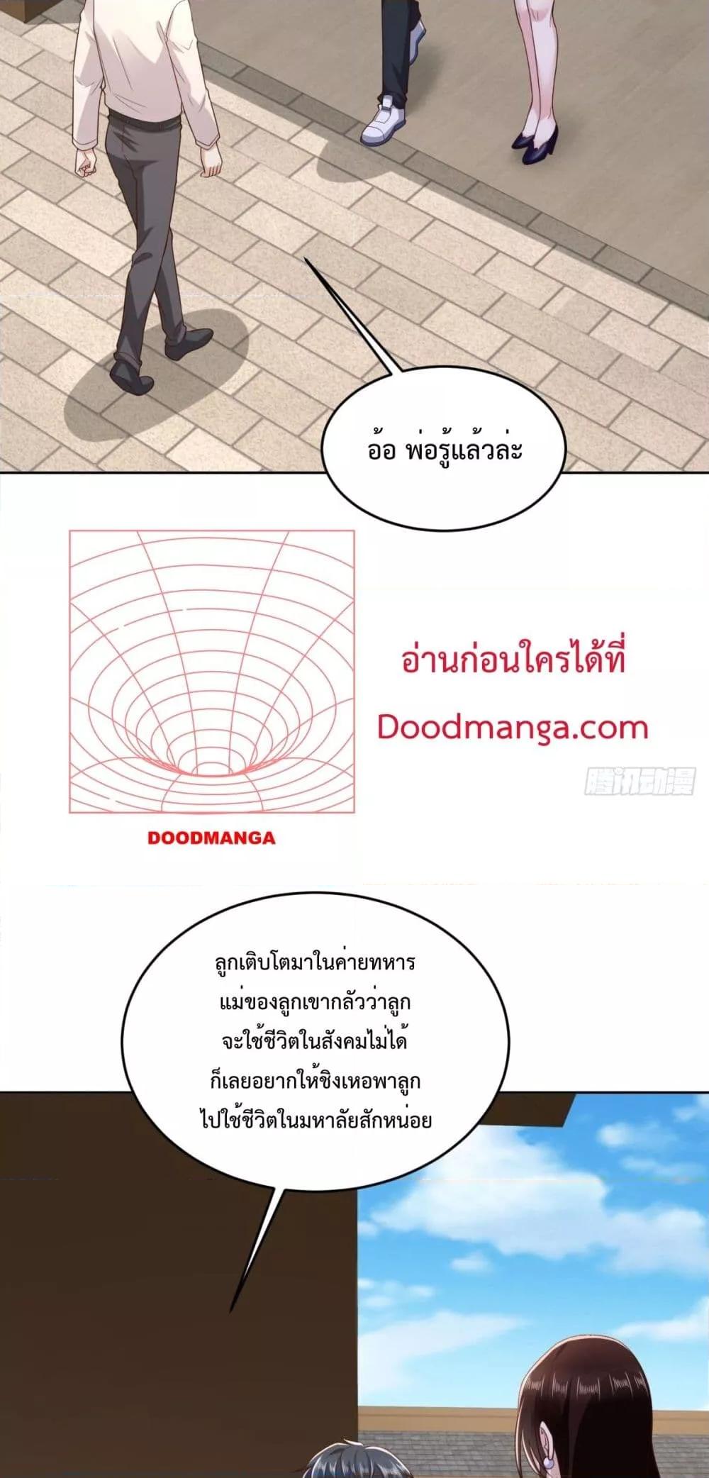 City ตอนที่ 27 15