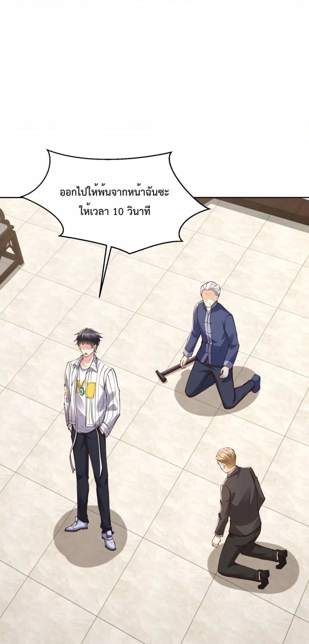 City ตอนที่ 27 2