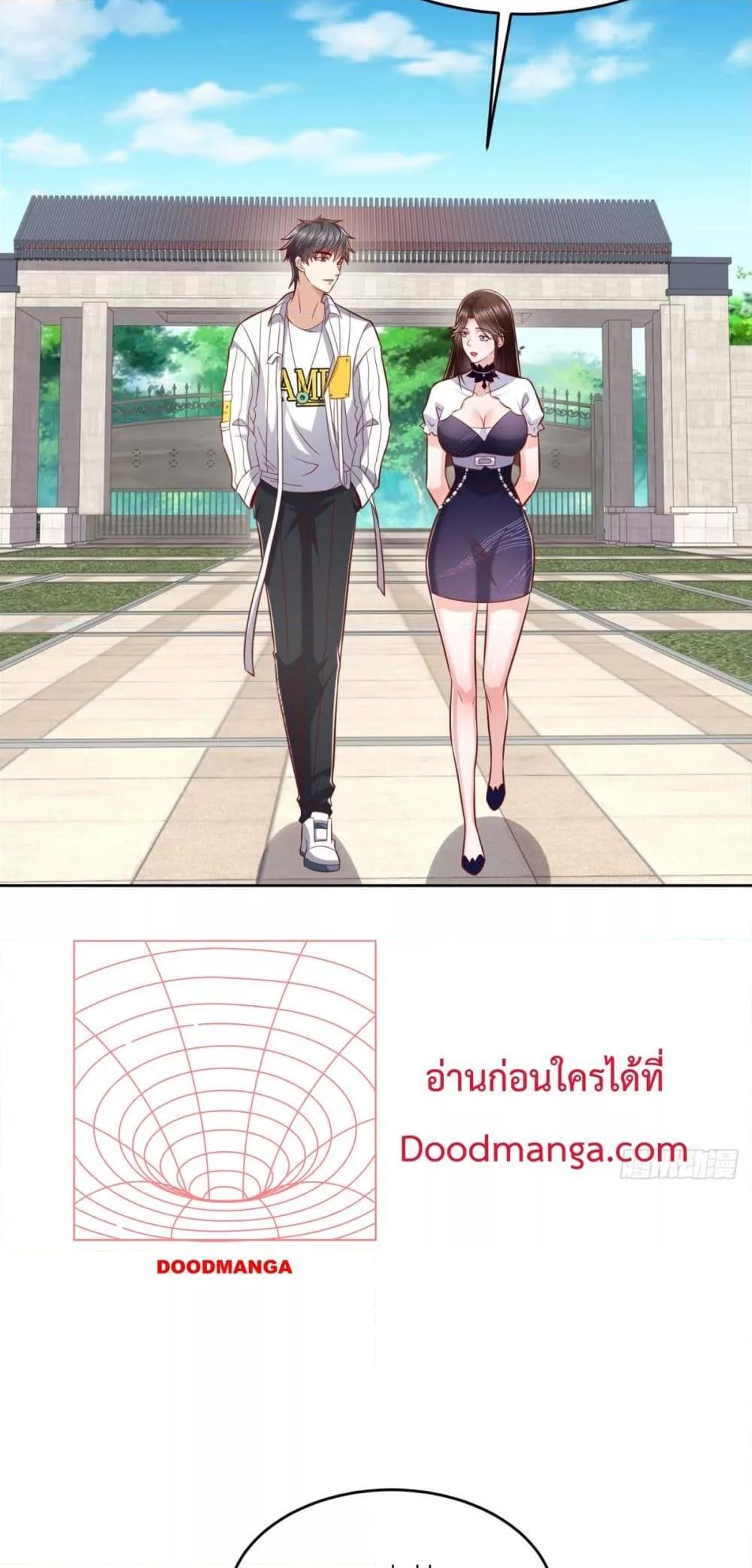 City ตอนที่ 27 21