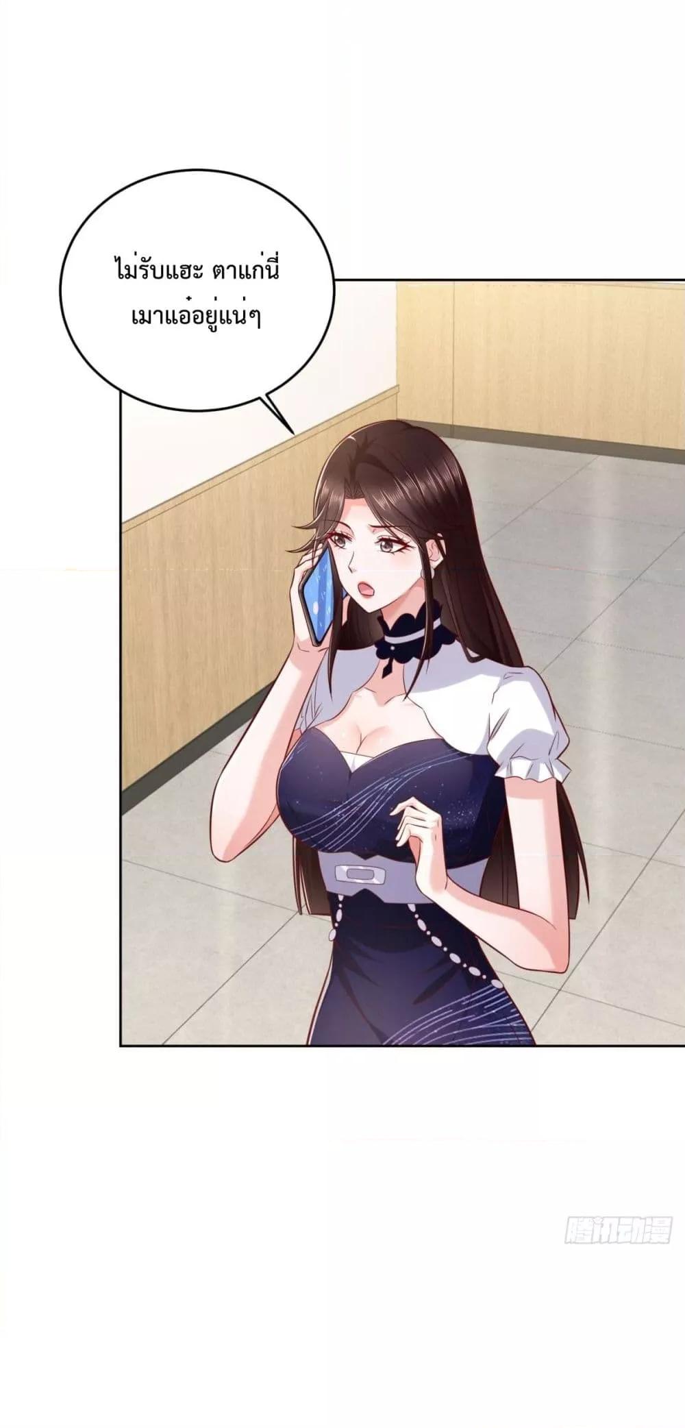 City ตอนที่ 27 26