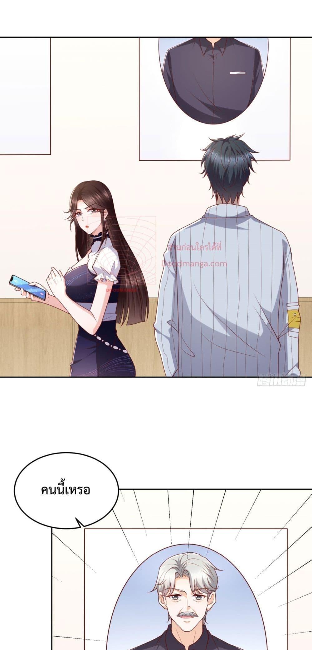 City ตอนที่ 27 27