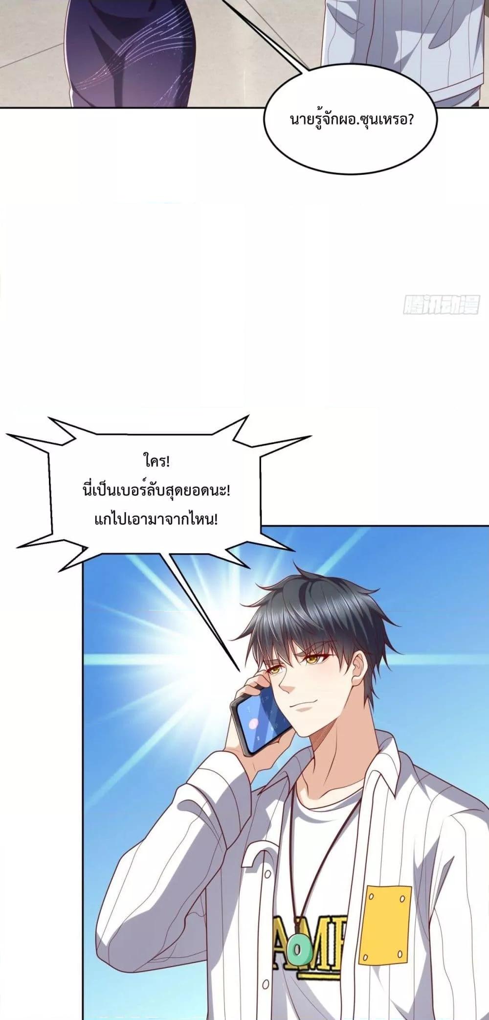 City ตอนที่ 27 29