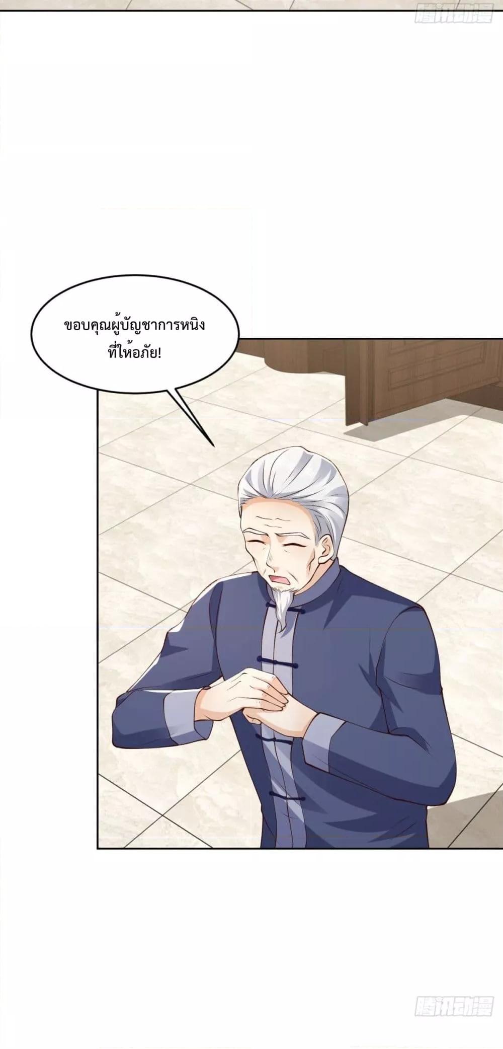 City ตอนที่ 27 3