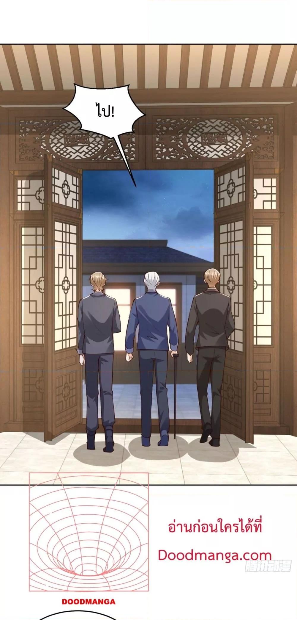 City ตอนที่ 27 4