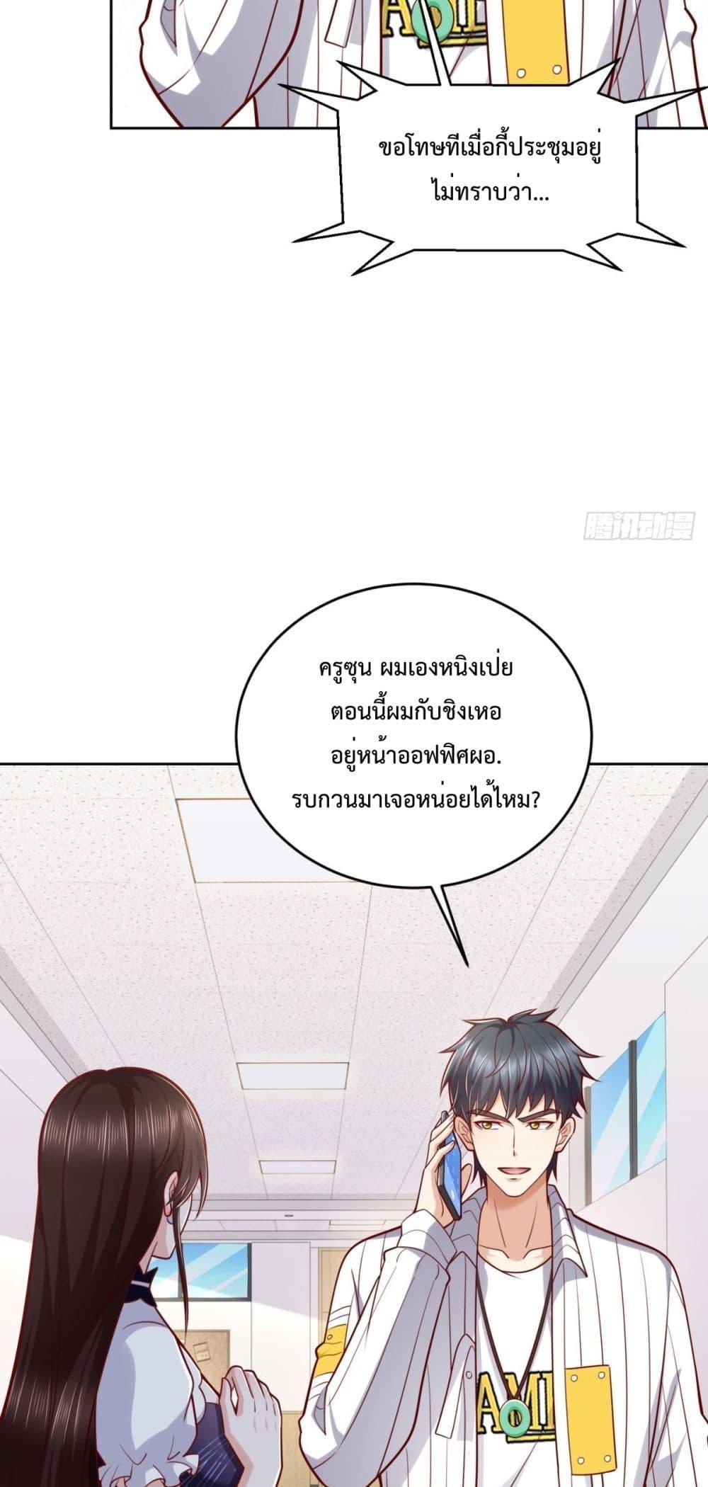 City ตอนที่ 28 10