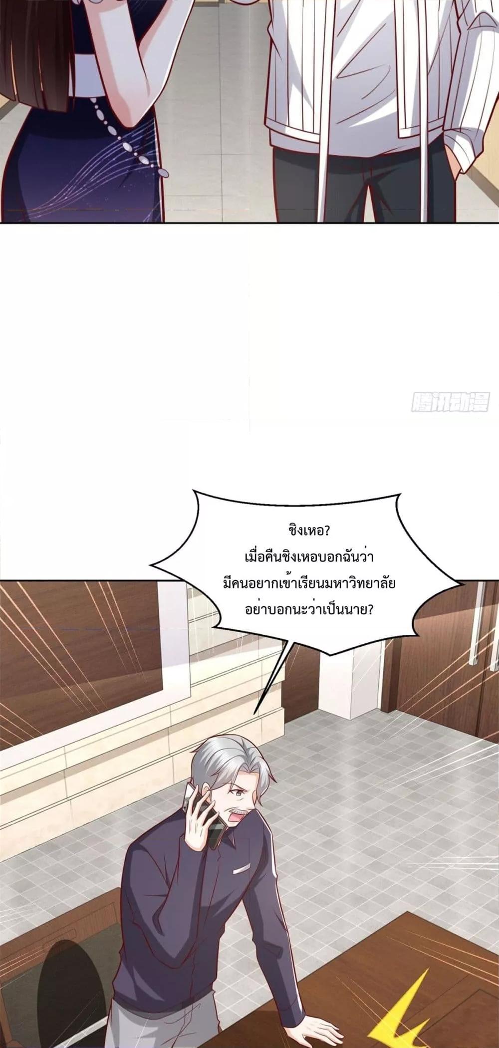 City ตอนที่ 28 11