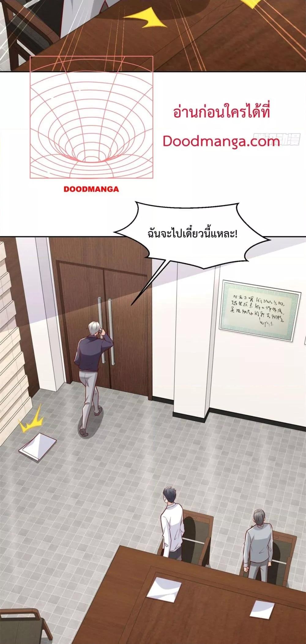 City ตอนที่ 28 12