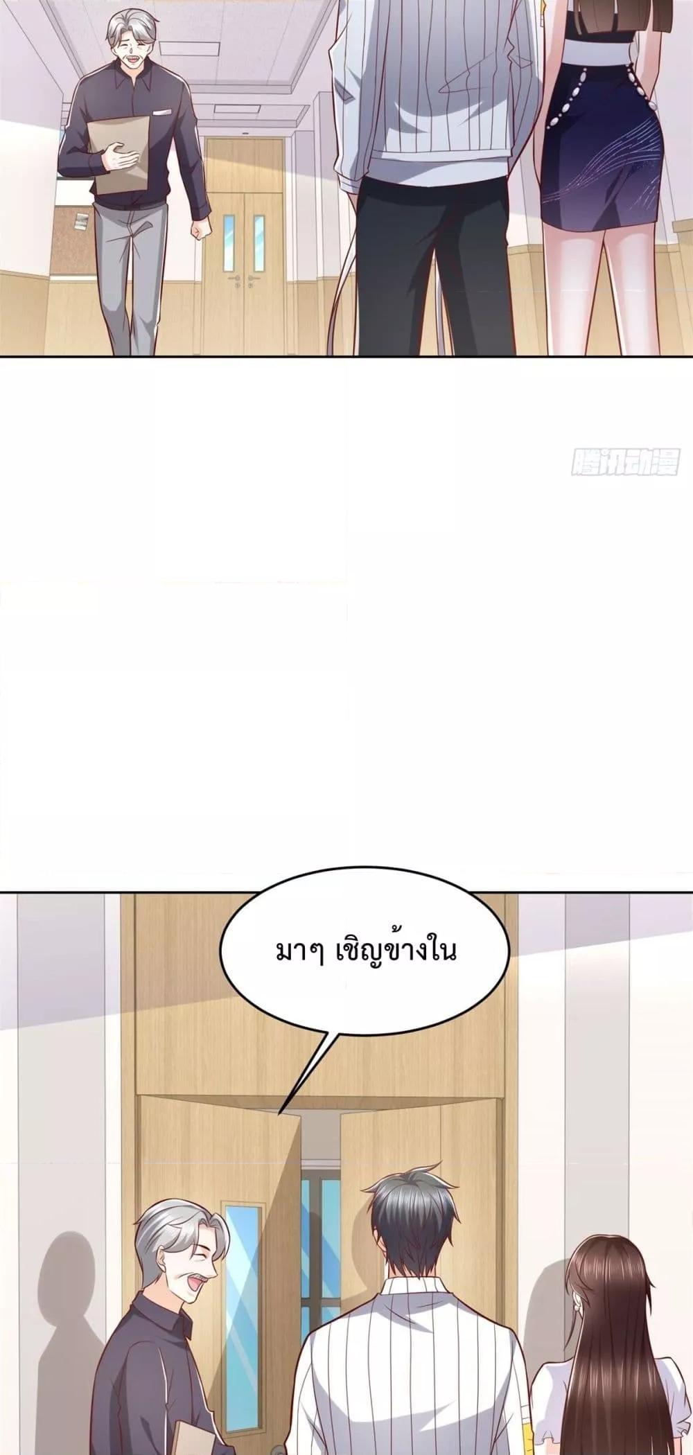 City ตอนที่ 28 14