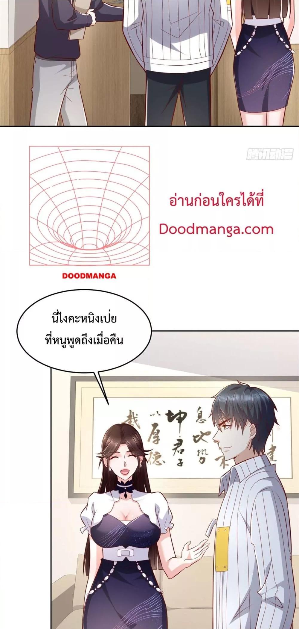 City ตอนที่ 28 15