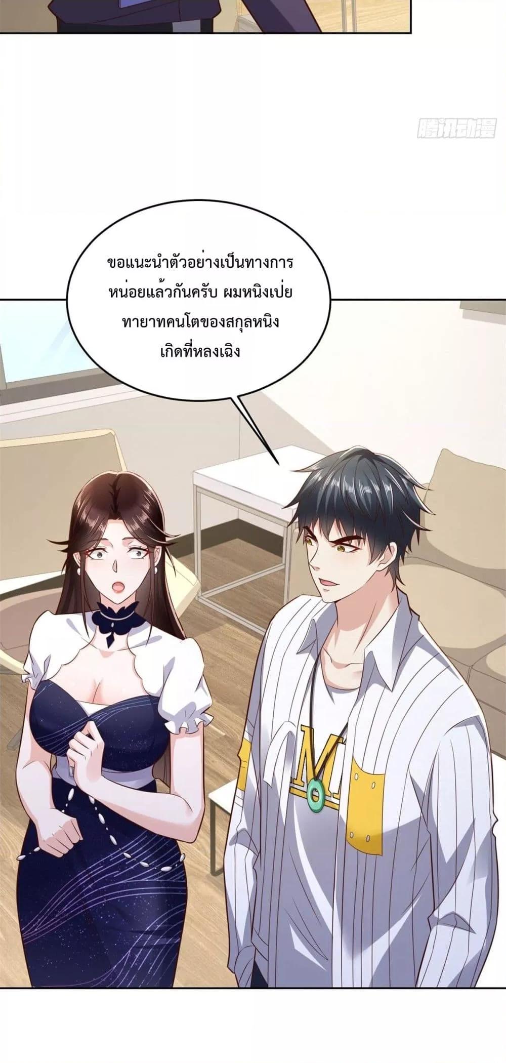 City ตอนที่ 28 17