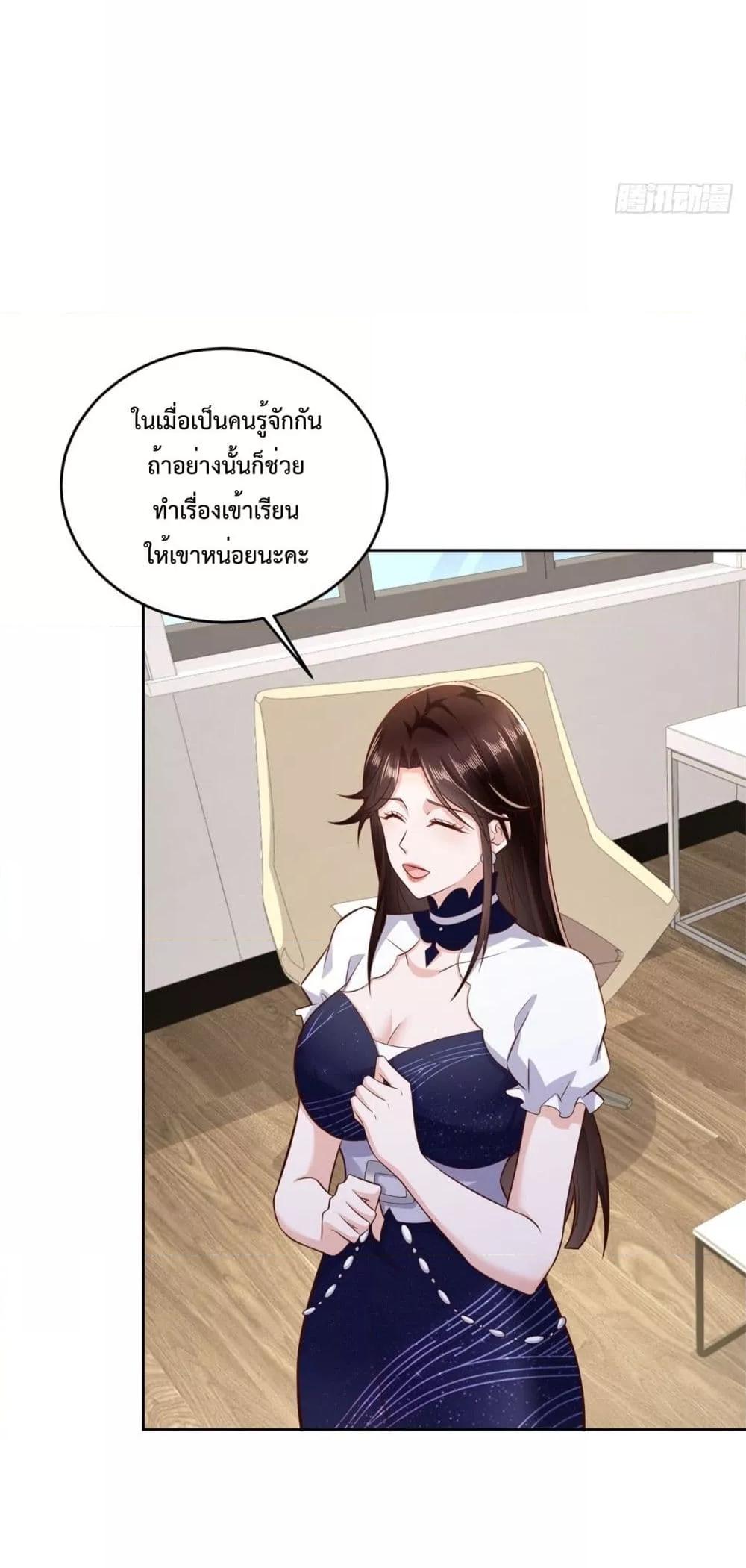 City ตอนที่ 28 19