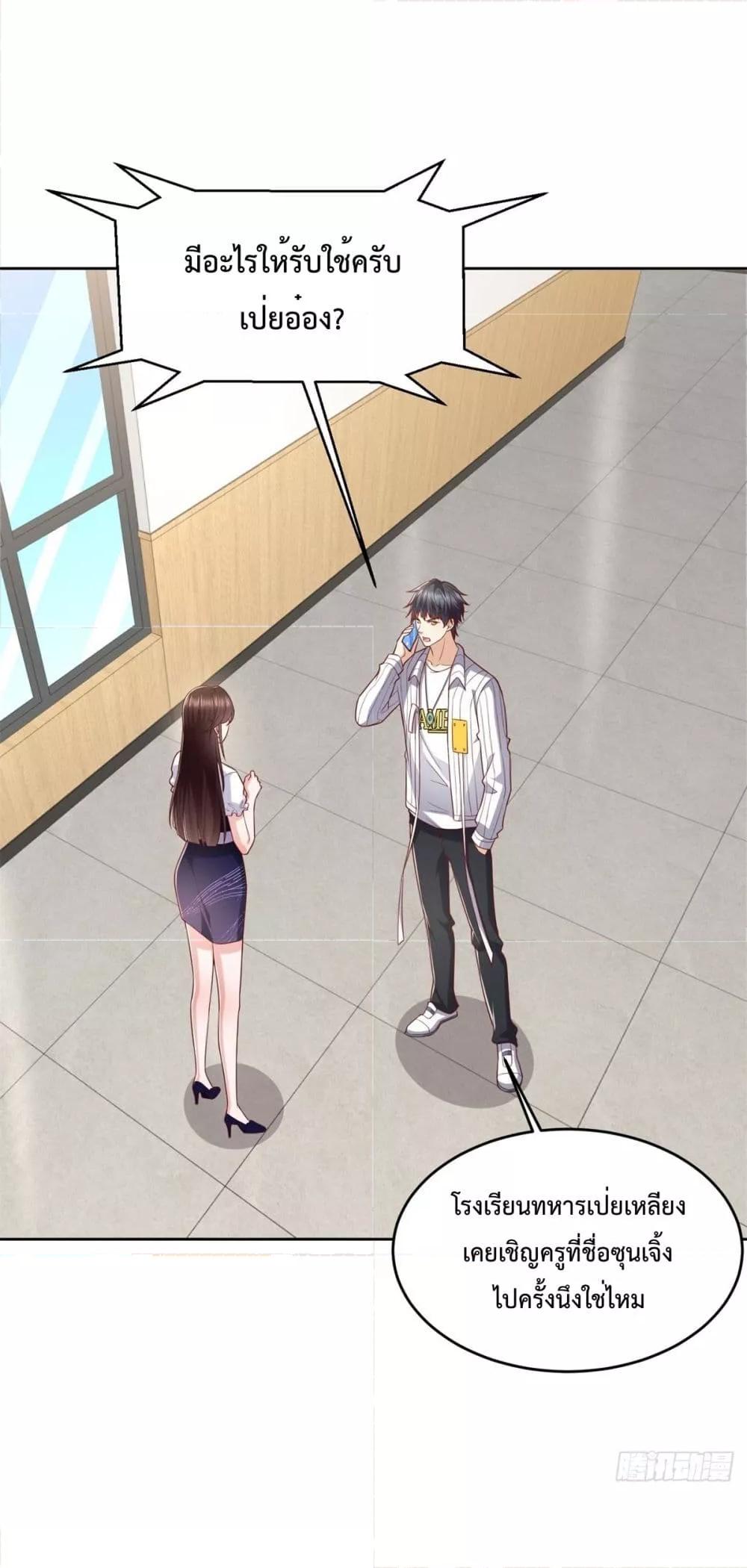 City ตอนที่ 28 2