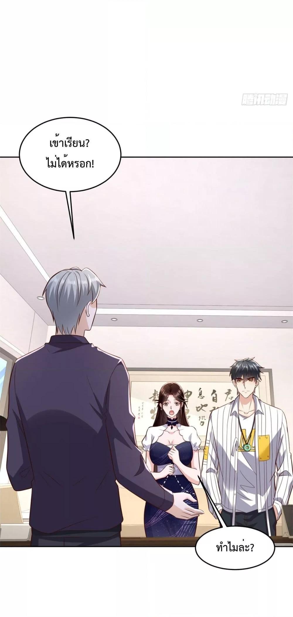 City ตอนที่ 28 20