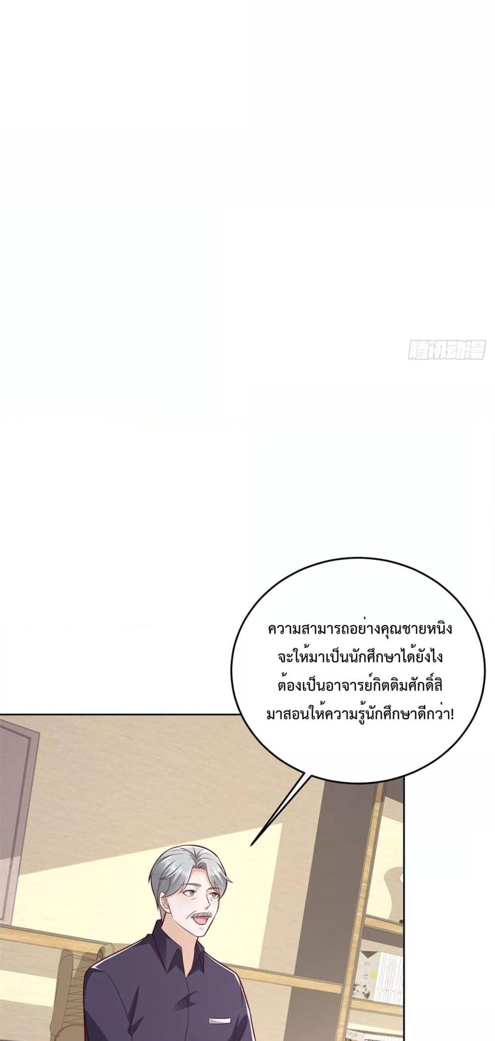 City ตอนที่ 28 21