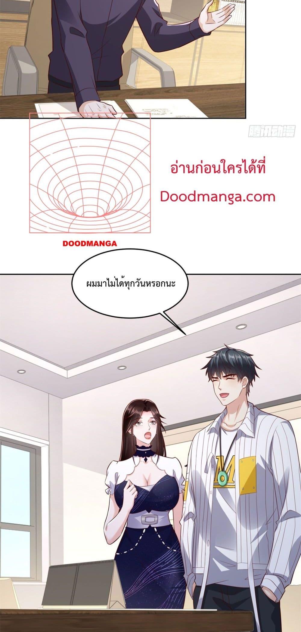 City ตอนที่ 28 22