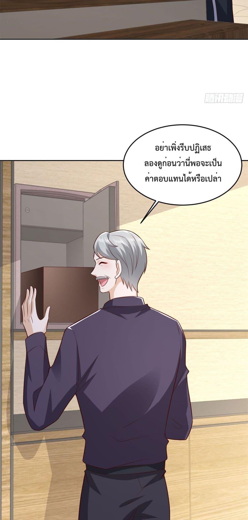 City ตอนที่ 28 23