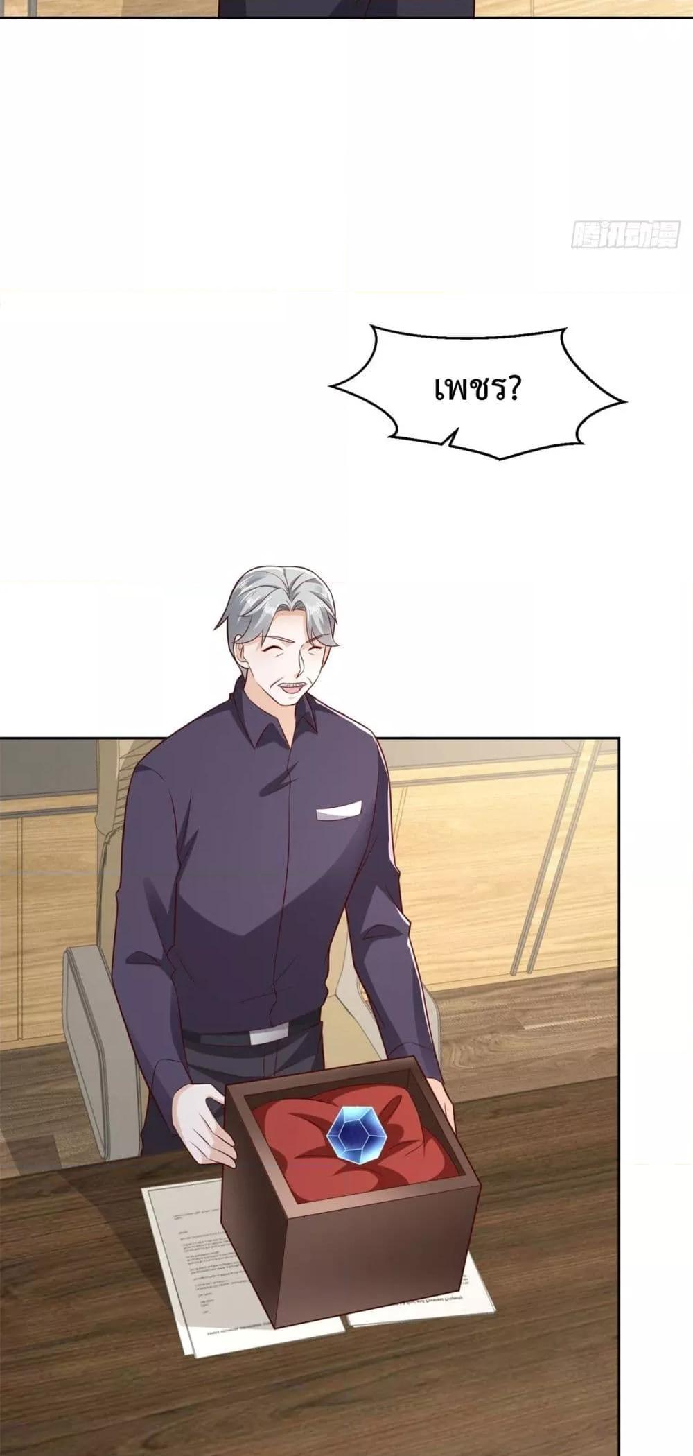 City ตอนที่ 28 24