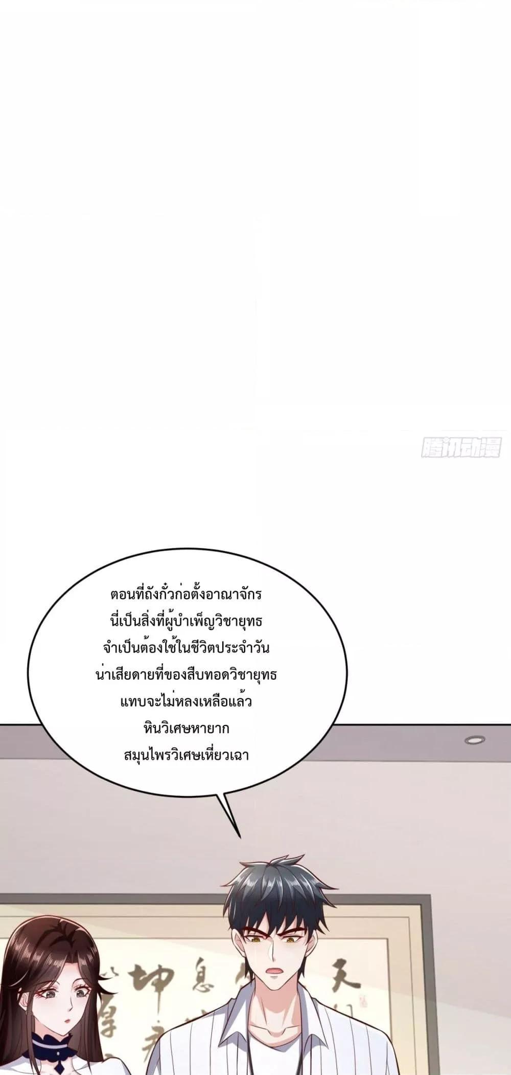 City ตอนที่ 28 26