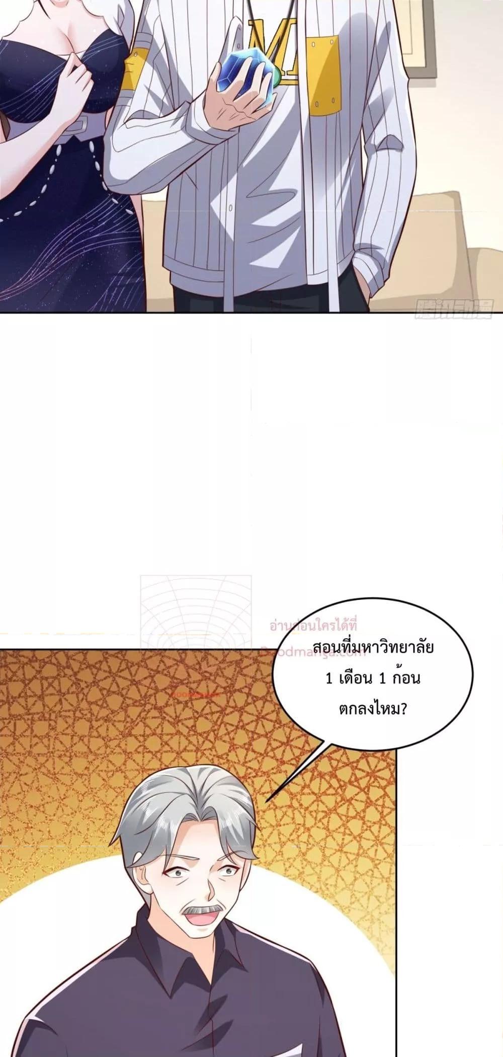 City ตอนที่ 28 27