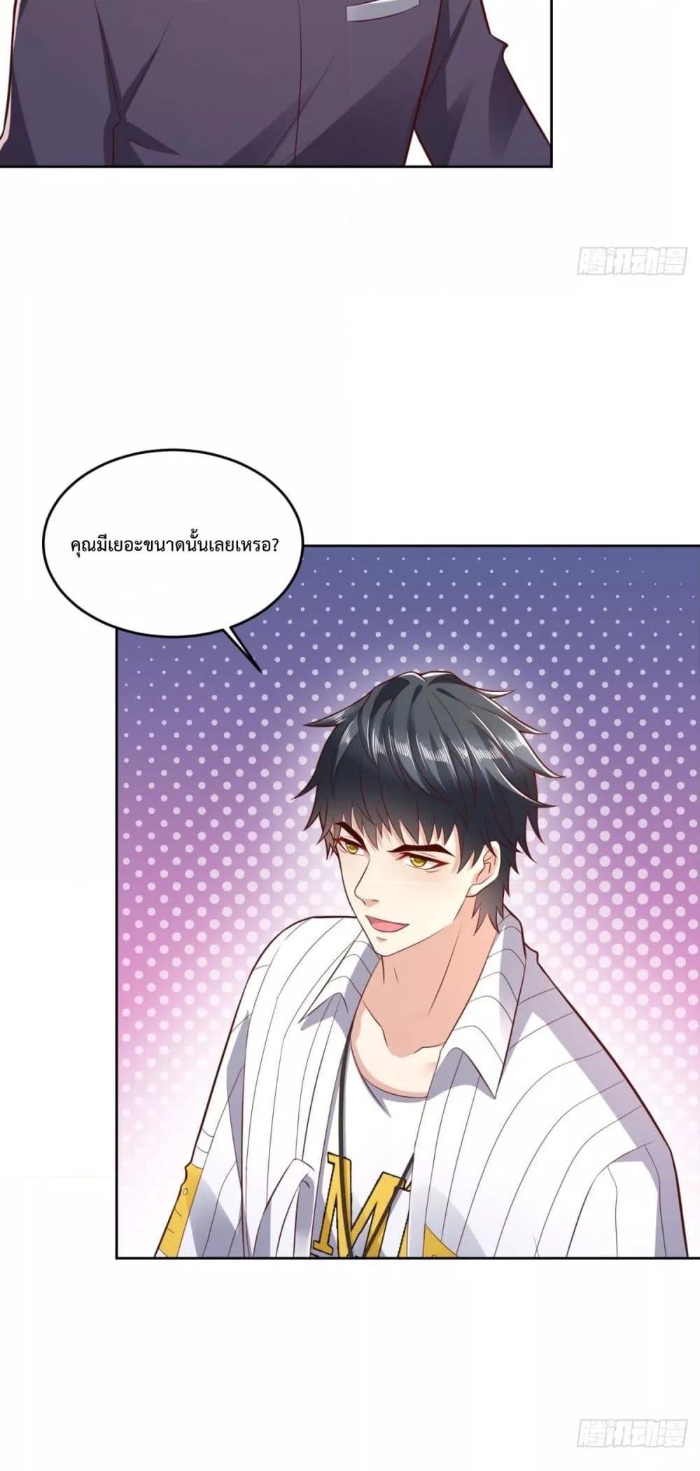 City ตอนที่ 28 28