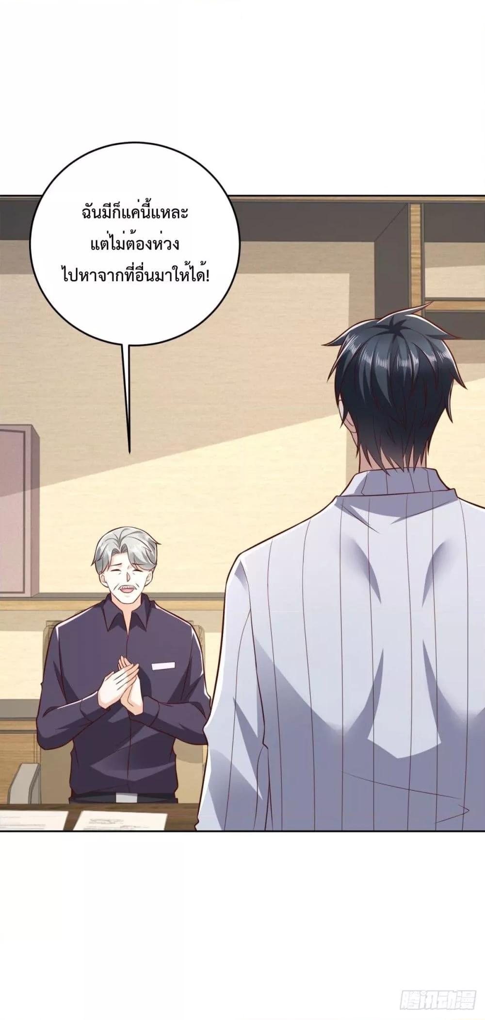 City ตอนที่ 28 29