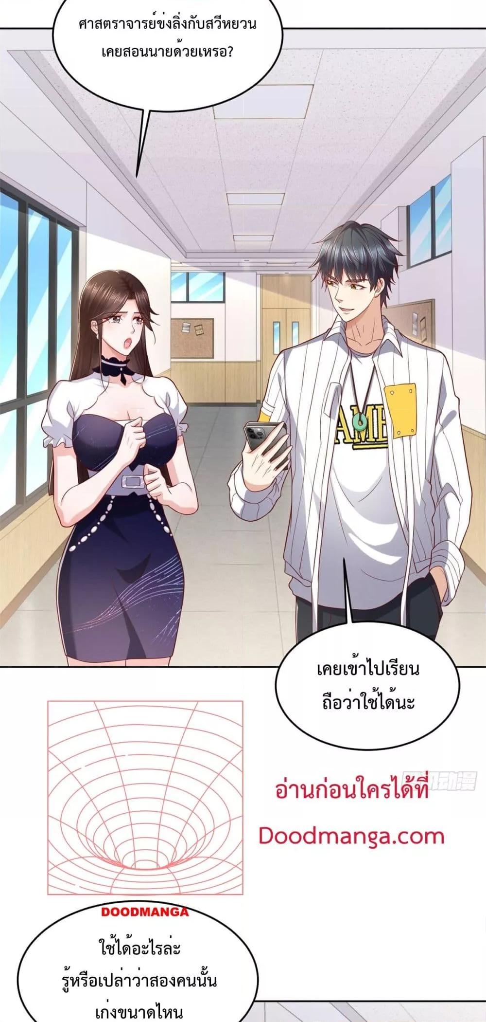 City ตอนที่ 28 5