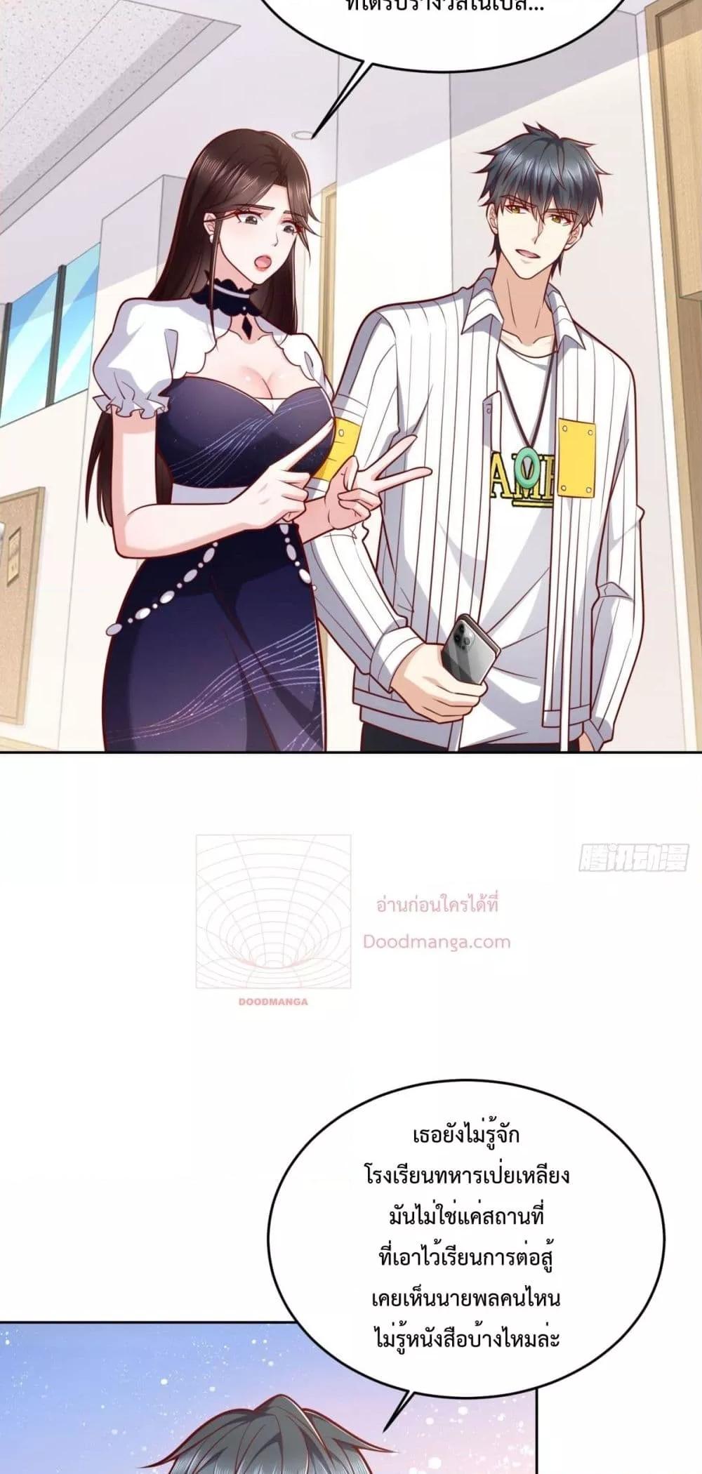 City ตอนที่ 28 7